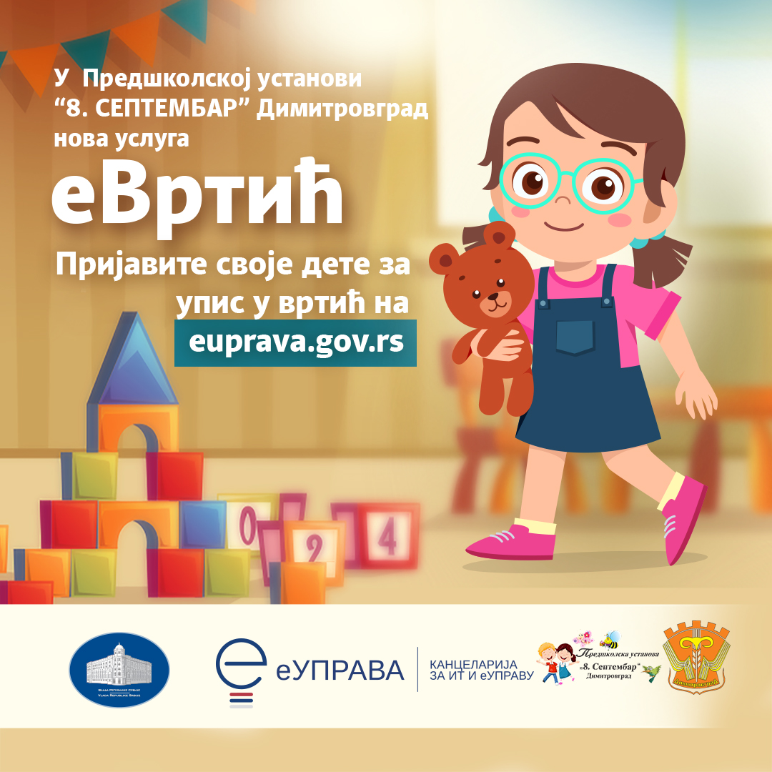 Пријава детета у предшколску установу електронским путем 